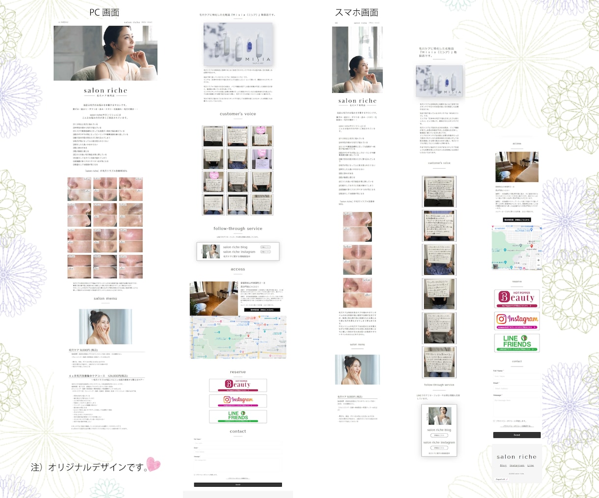 魅力を引き出す美容系サイトで顧客を惹きつけます テンプレートを活用した高品質な美容サイト イメージ5
