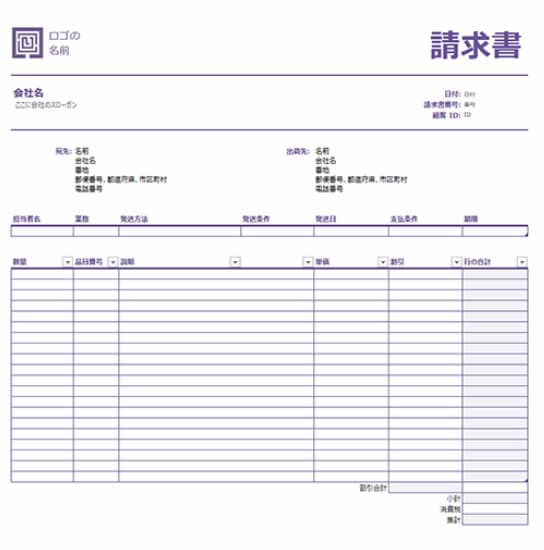 請求書作成します ☆面倒な請求書代行作成します☆ イメージ1