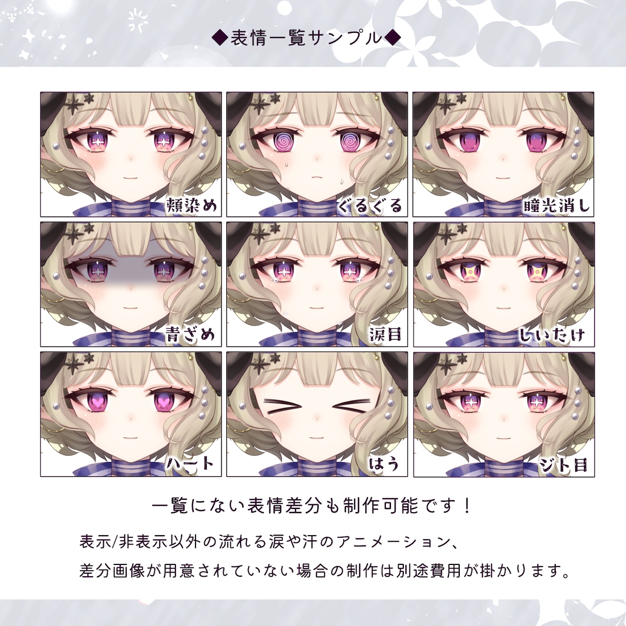 Vtuber向け高可動Live2Dモデル制作します 企業V担当経験有！オプション無しで企業並の高可動モデリング✨ イメージ5