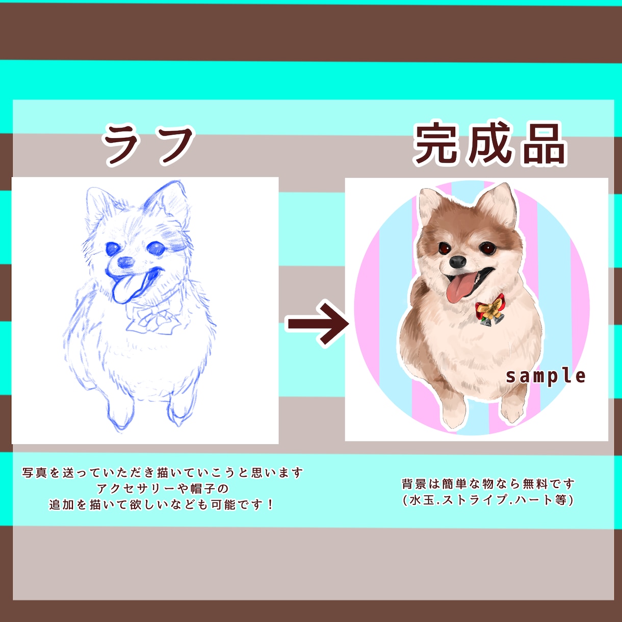 可愛いペットのイラストをお描きます SNSなどで使える可愛いイラストをお描きます。 イメージ2