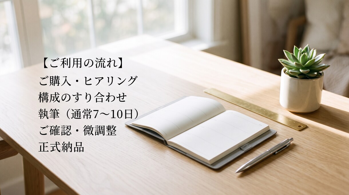 あなたこそが自分の人生の主役。そんな小説を書きます 世界で唯一の、誰にも代えがたい、価値あるあなただけの物語へ。 イメージ8