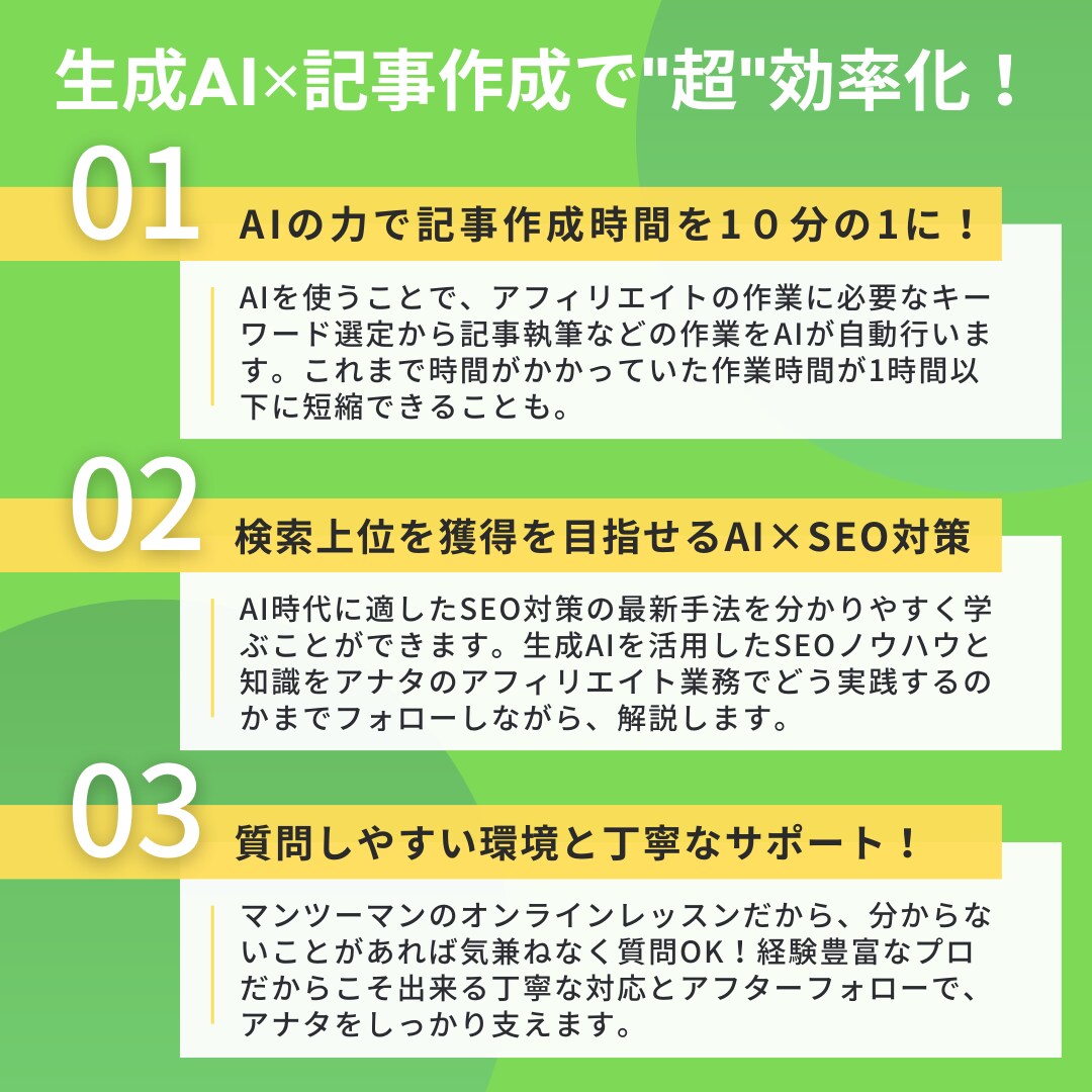 月5万を目指す！AI✕ブログアフィリエイト教えます 稼ぎたいアフィリエイターさんの記事作成時間を大幅短縮します！ イメージ4
