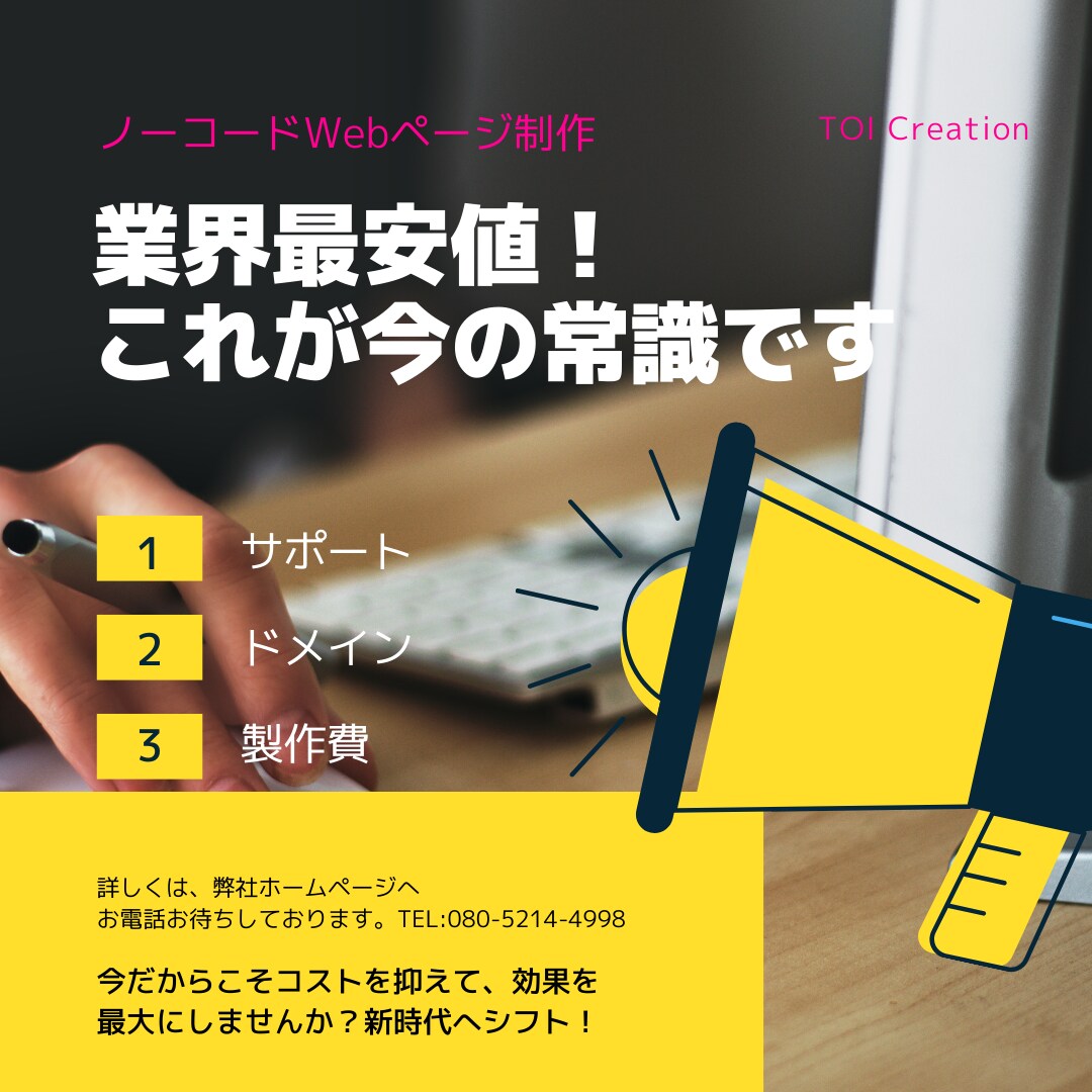 Webをノーコードで高品質なサイトを制作します 固定費の大幅な削減と集客向上へSEOにも強力です イメージ1