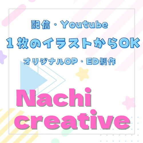 VtuberさんのオリジナルOP・ED作成します ライブ配信やYouTubeに！！ イメージ1