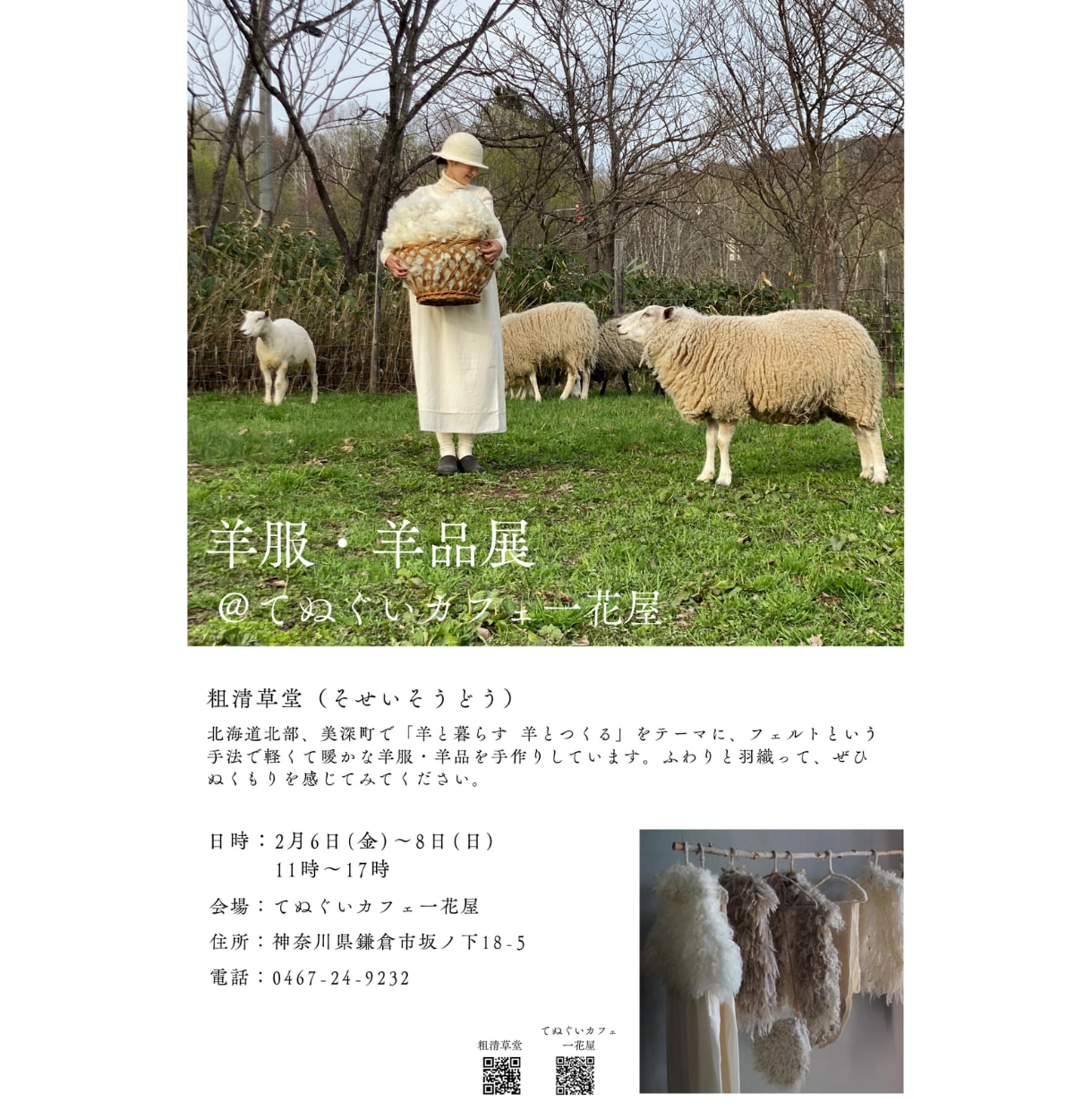 洗練された「シンプル＆上質」なチラシ制作します 【先着5名様限定・実績作り価格】展示会・ショップ・サロン向け イメージ4
