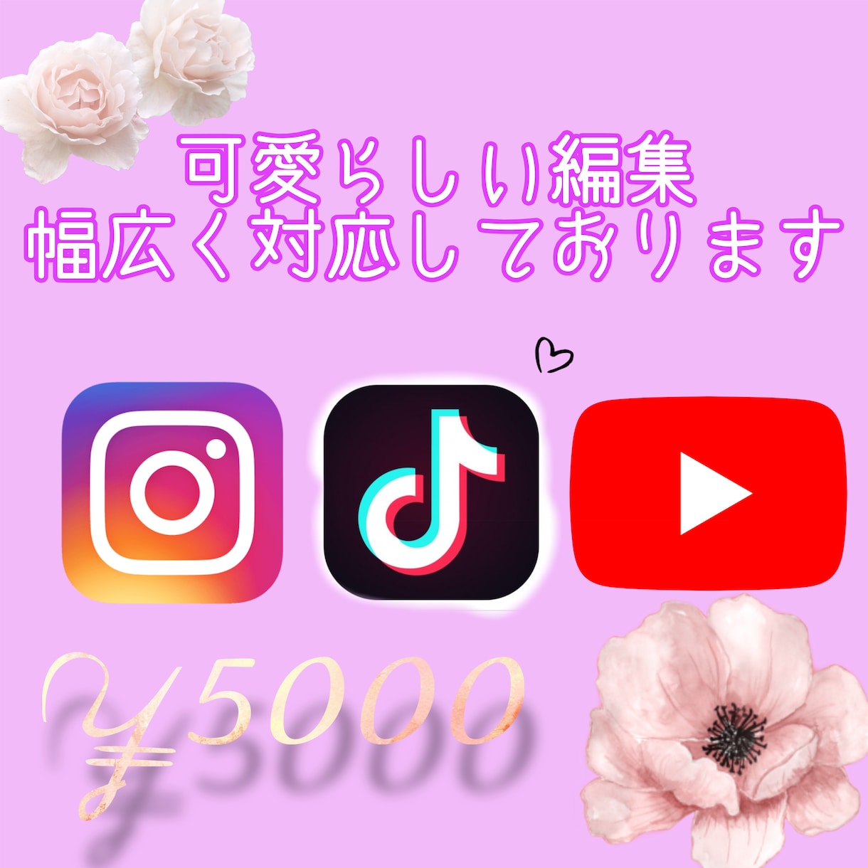 Instagramリール動画作成お手伝いいたします リールのカバー画像までしっかりこだわります イメージ1