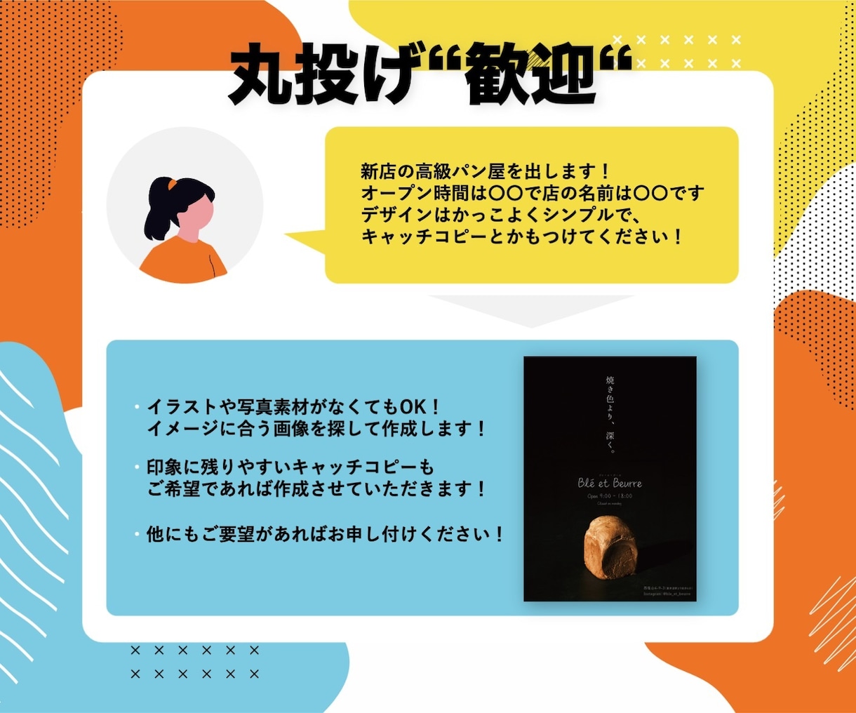 魅せる・伝わるチラシを作成します 低価格でも高品質なチラシをお届け！ イメージ2