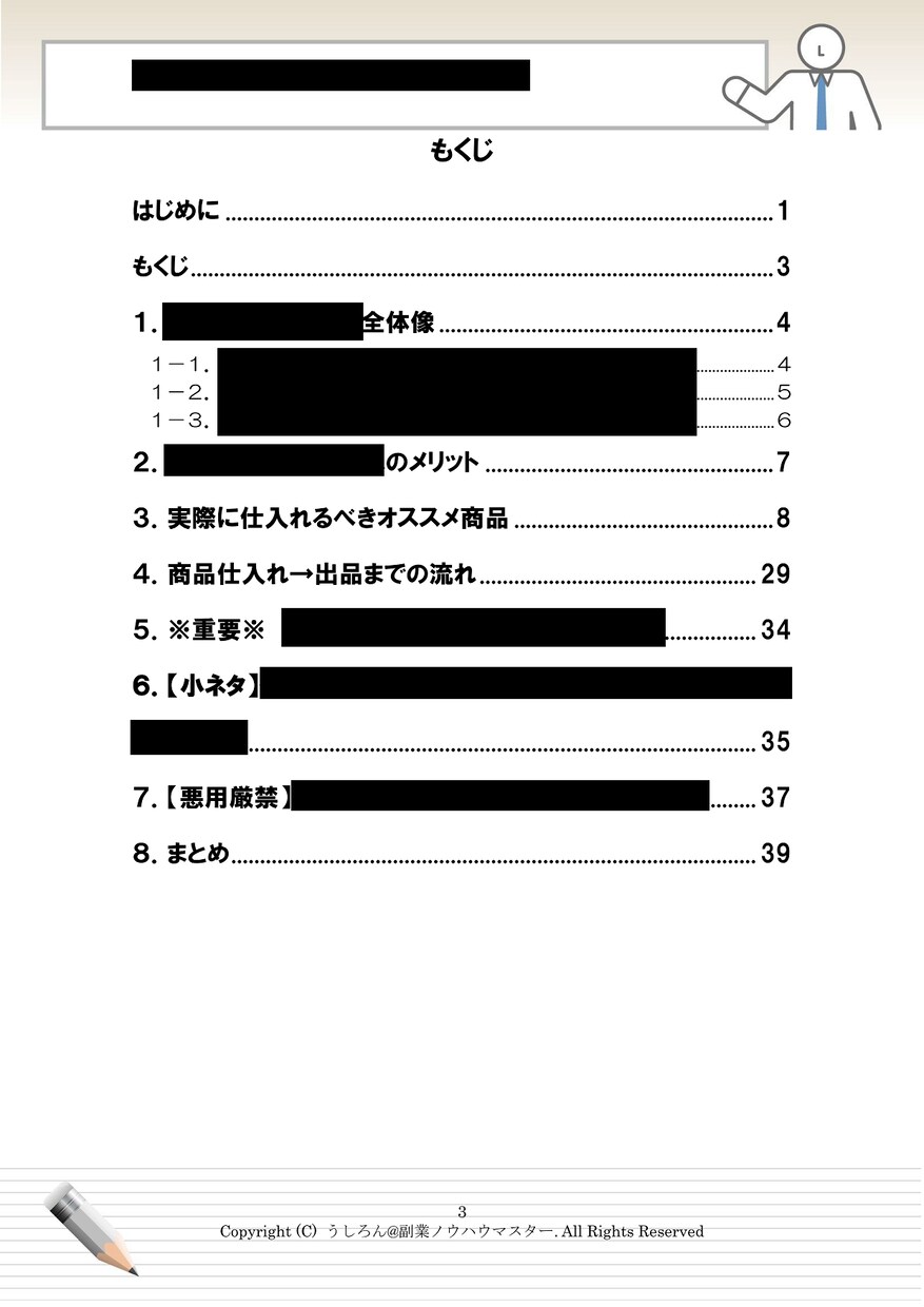 スキル不要❗即仕入れ可❗極秘せどりノウハウ教えます 面倒なリサーチ一切不要❗❗即仕入れできる商品リスト42個付き イメージ5