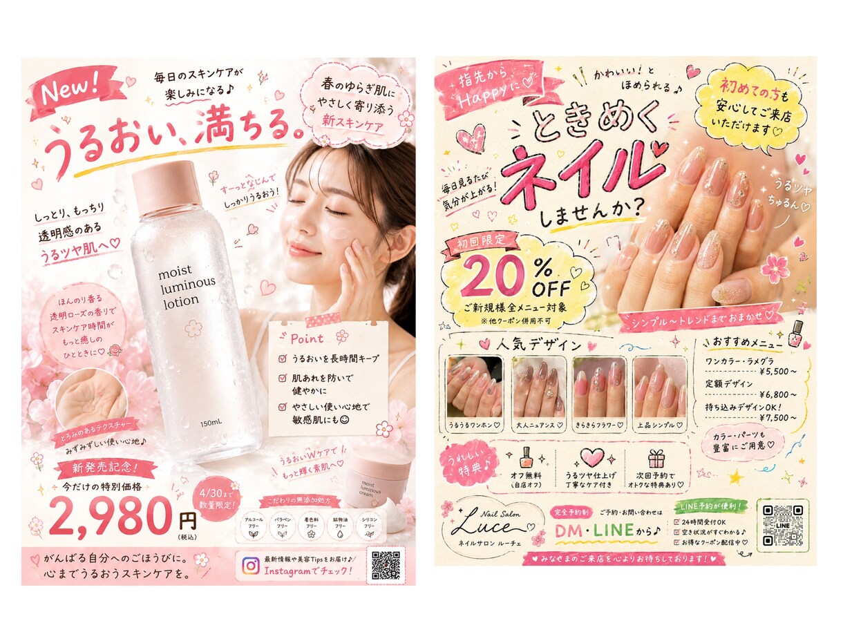 ポップでいい感じの広告画像を制作します 飲食店・美容など、あなたのお店の魅力が伝わるSNS画像を制作 イメージ9