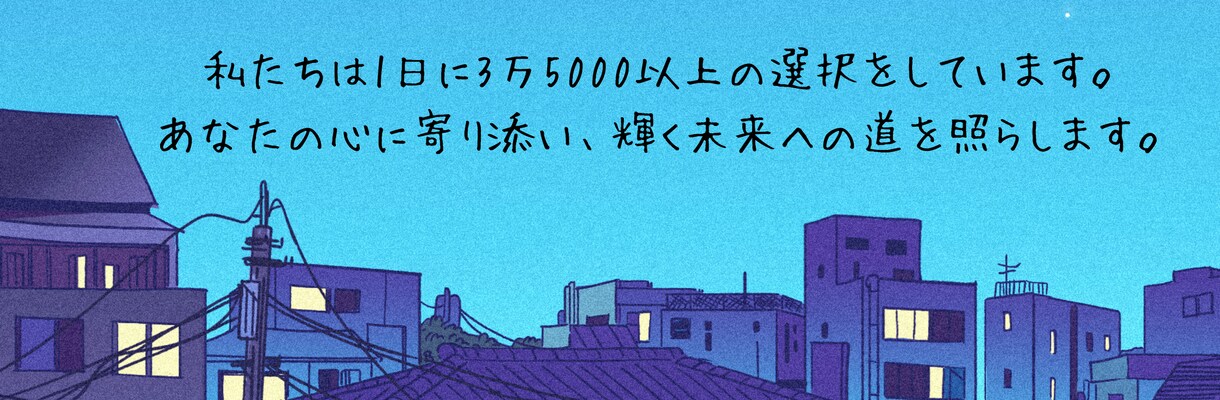 早朝可！あなただけの電話相談役がお話聞きます 今すぐその背負ったもの一つずつ降ろしていきましょう！ イメージ4