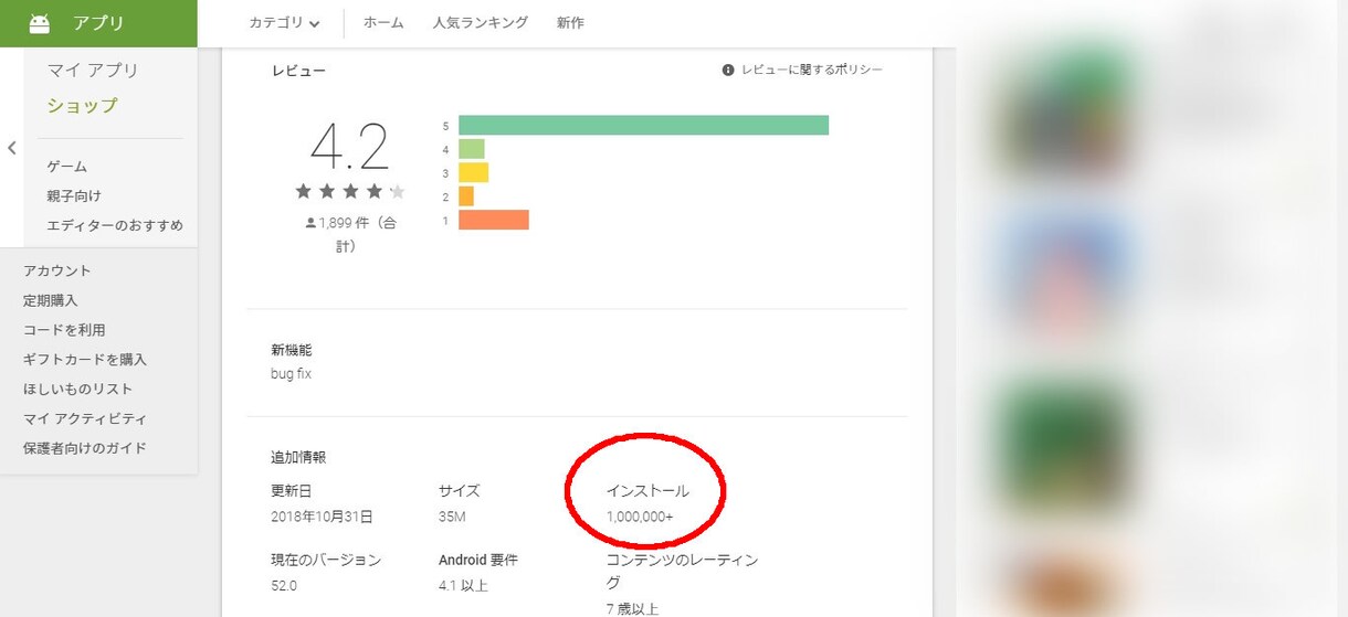 100万DL超えのアプリでアプリ の宣伝します １００万DLを超えているアプリからアプリ内リンクをします。 イメージ2