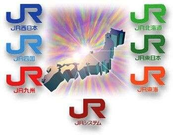 JR鉄道料金が20％安くなる方法 イメージ1