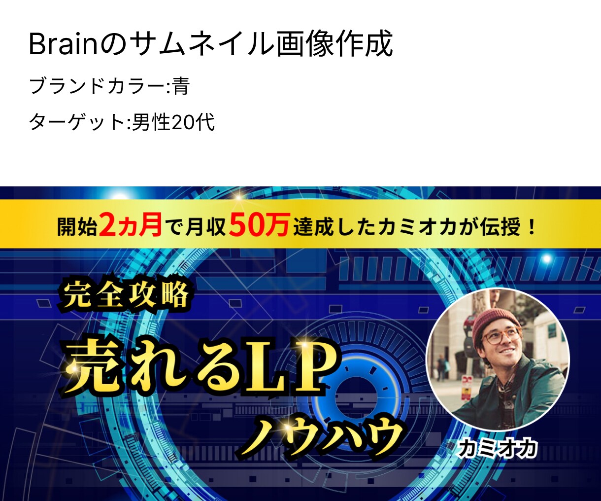 全サイズ1500円☆バナーデザイン作成します バナー・アイキャッチ・ヘッダー・サムネイル・ブログ・SNS イメージ2
