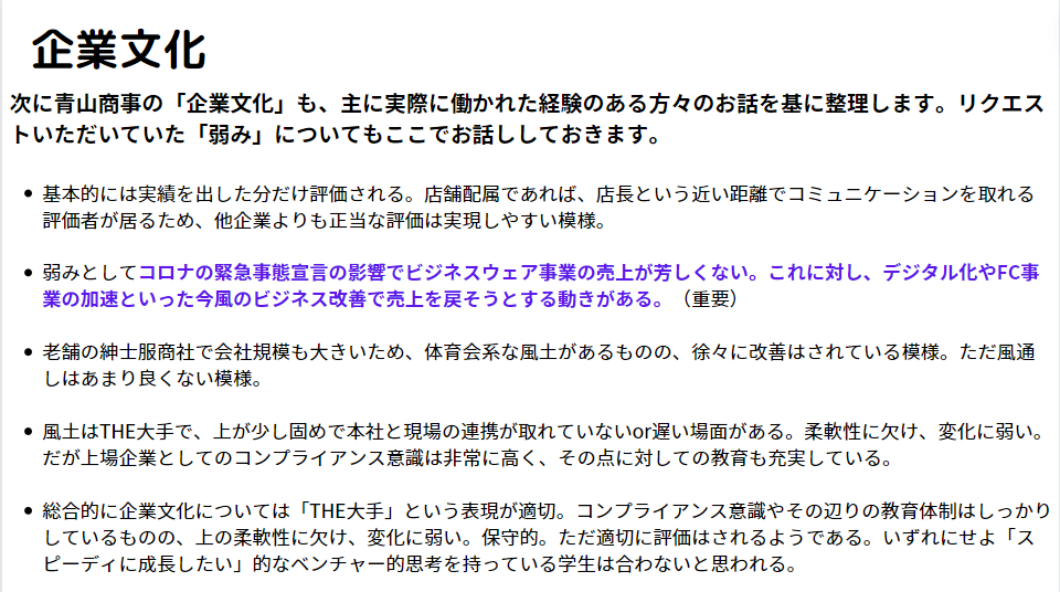 21卒大手複数内定者があなたの企業研究代行します 大手複数内定者が密度の高い企業研究を実施＋リピーター多数！ イメージ3