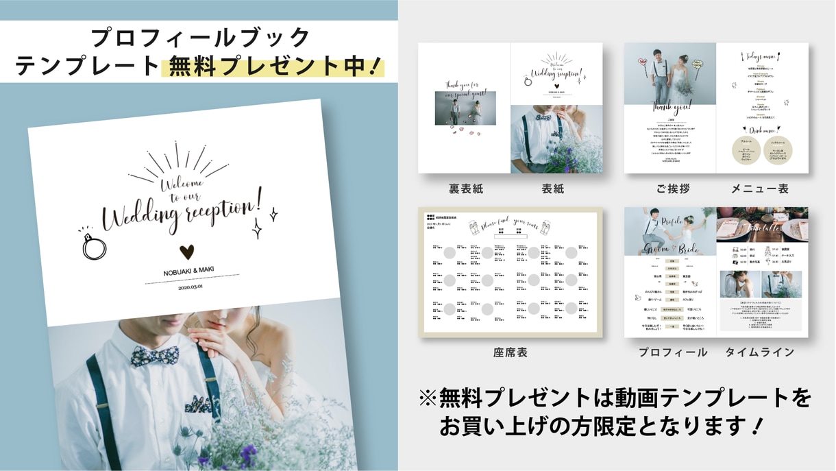 簡単に結婚式プロフィールムービーがつくれます 今ならプロフィールブックもプレゼント！（アンティーク） イメージ7