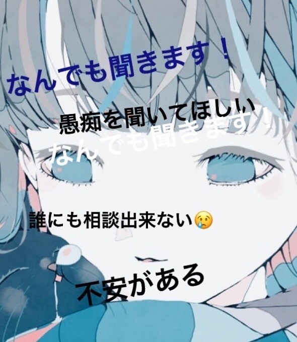 精神科経験ナースが何でもお話し聞きます 心の悩み、愚痴だけではなく広範囲で貴方のお話し聞きます！ イメージ1