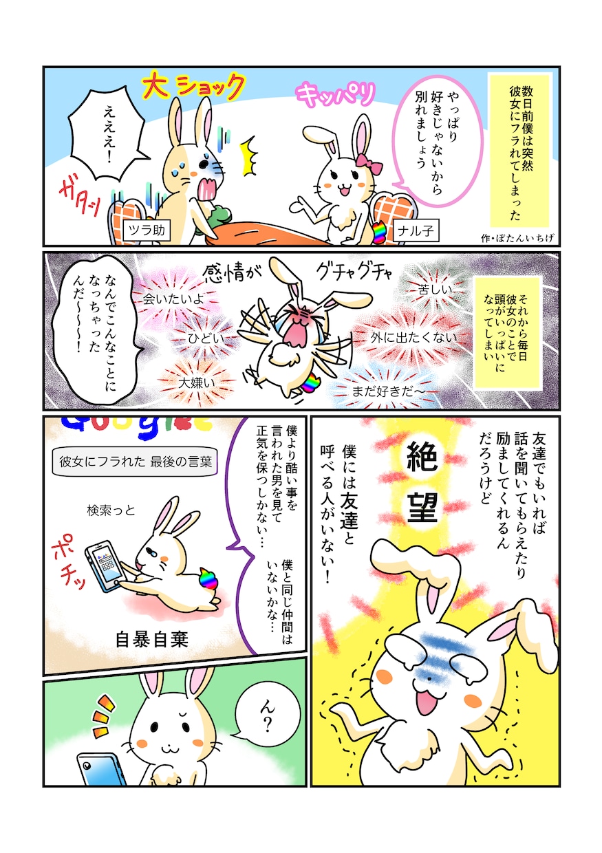 youtube用、広告漫画なんでも描きます 商品、サービス紹介！youtube用！なんでもご相談下さい イメージ4