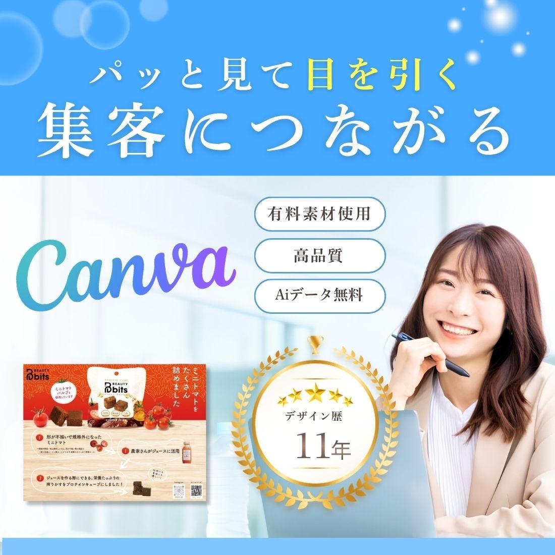 CANVAをプロがブラッシュアップします データごと納品させていただきます イメージ1