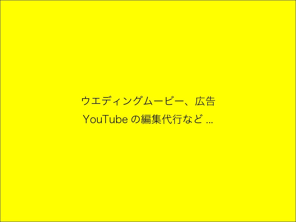 ウェディングムービー作ります。ます オリジナルなムービーを作ってお二人の幸せを願います。 イメージ1