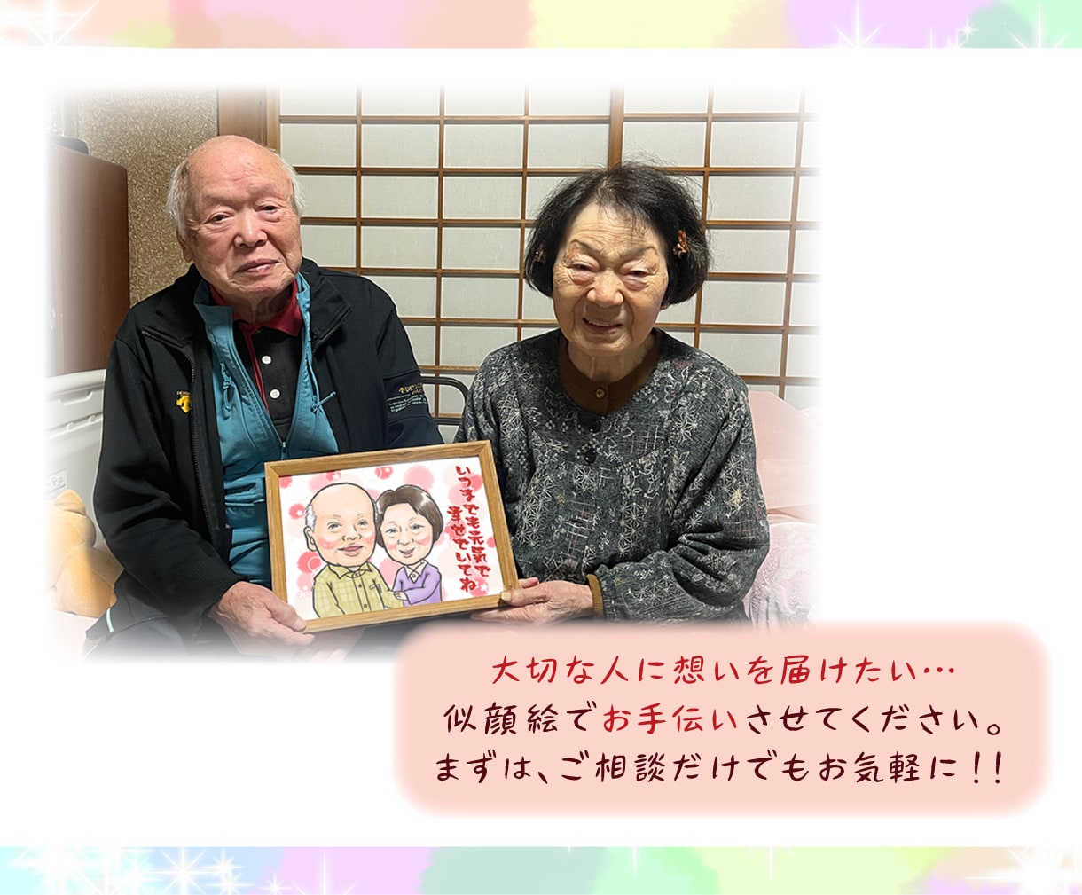 誇張なし。優しい似顔絵で笑顔のお手伝いをします 【5名様限定価格】長寿のお祝い・記念日などのプレゼントに♪ イメージ10