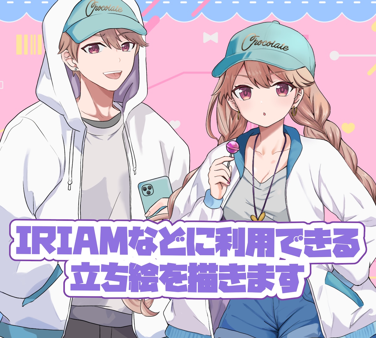 IRIAMやゲーム用の立ち絵制作します キャラデザ&商用利用費込！艶のある映える立ち絵描きます！ イメージ1