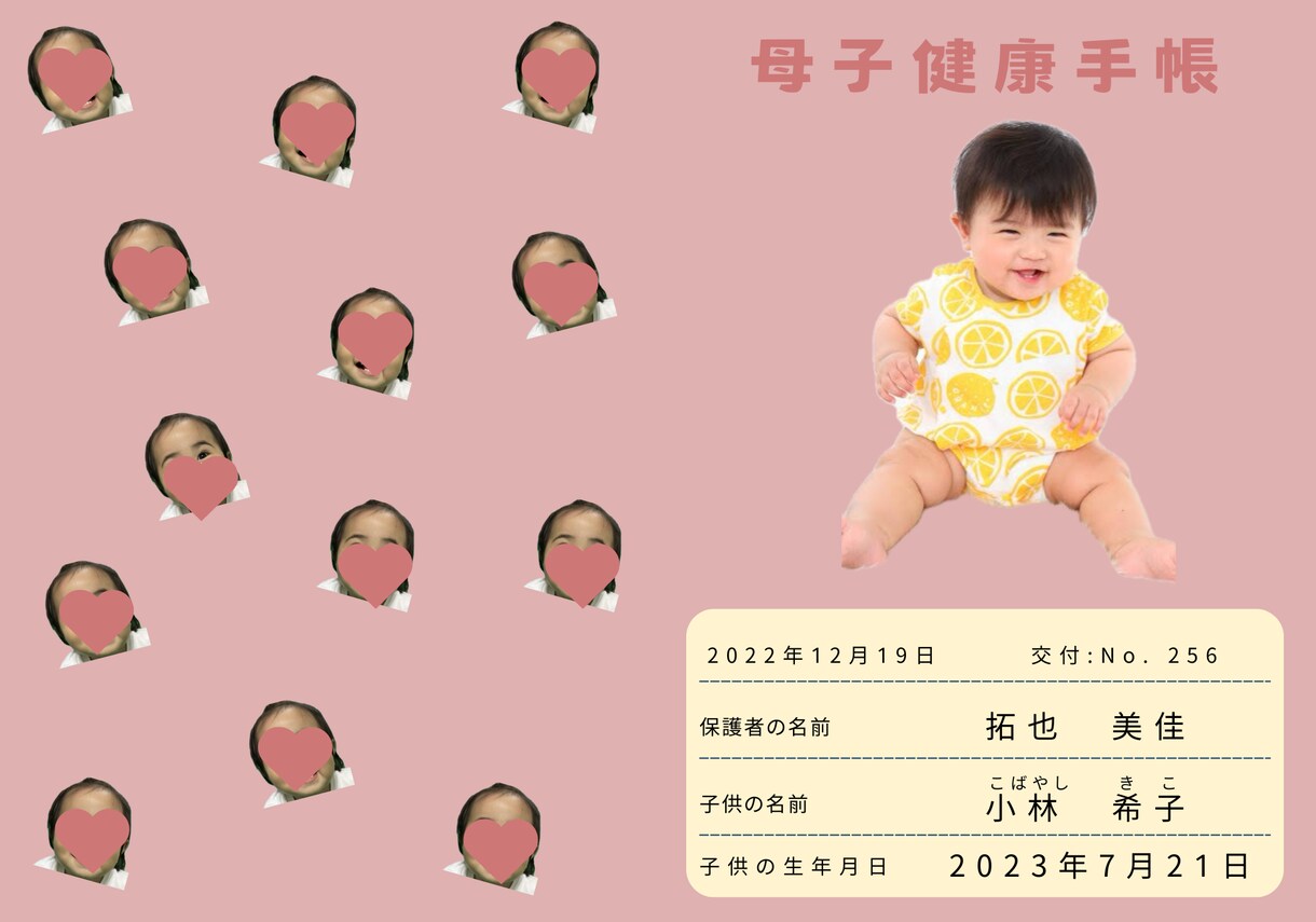 完全オーダーメイド！母子健康手帳のカバー作ります 世界に一つしかない母子健康手帳カバーを作りませんか？ イメージ1
