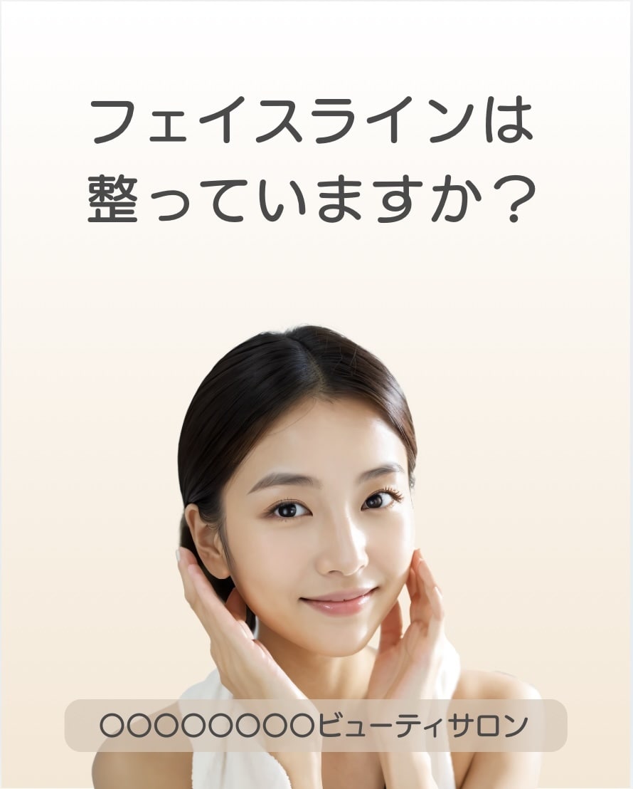 美容サロン用Canva動画テンプレ_02販売します 小顔ケア集客にそのまま使える販促用テンプレート イメージ1