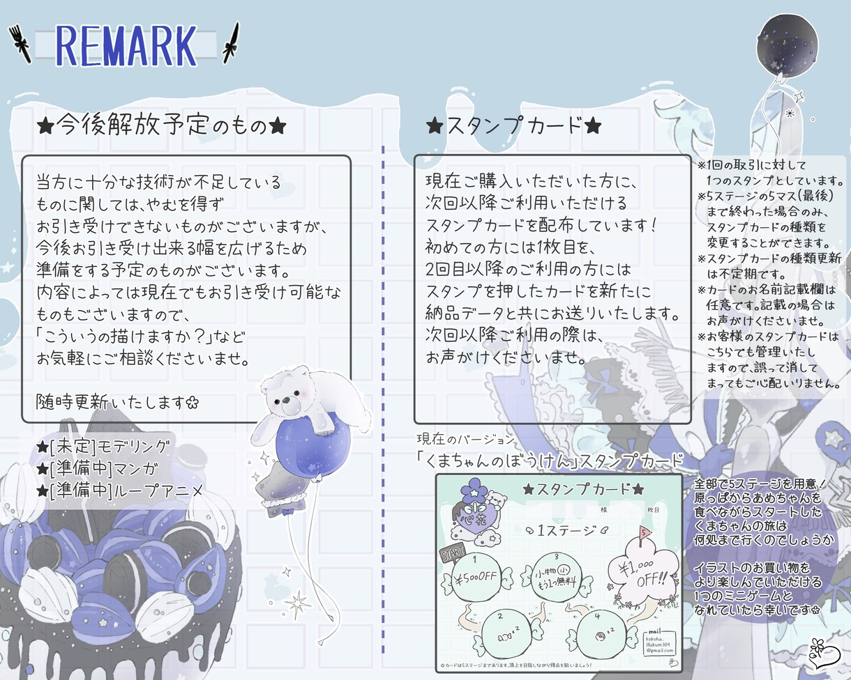 究極に甘可愛いきらふわなイラストお描きします ★キャラ/衣装デザ・立ち絵・1枚絵・動画用・SD等◎★ イメージ8