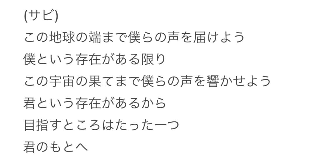 オリジナル歌詞をフルコーラスで書きます あなたのだけの作詞を致します。 イメージ3