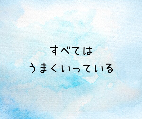 今すぐ吐き出したい‼職場の辛い悩みお聞きします ☘パワハラ/モラハラ/いじめ/上司部下/人間関係/社内恋愛❤ イメージ10