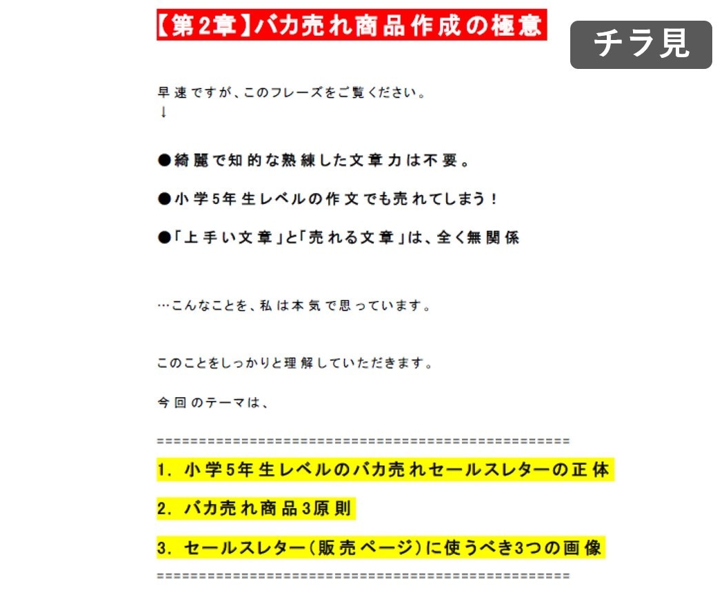 Web情報起業★優良級ノウハウ無料取り放題教えます 誰でも商品を作れる極意！女性でも副業在宅で安全に取り組めます イメージ4