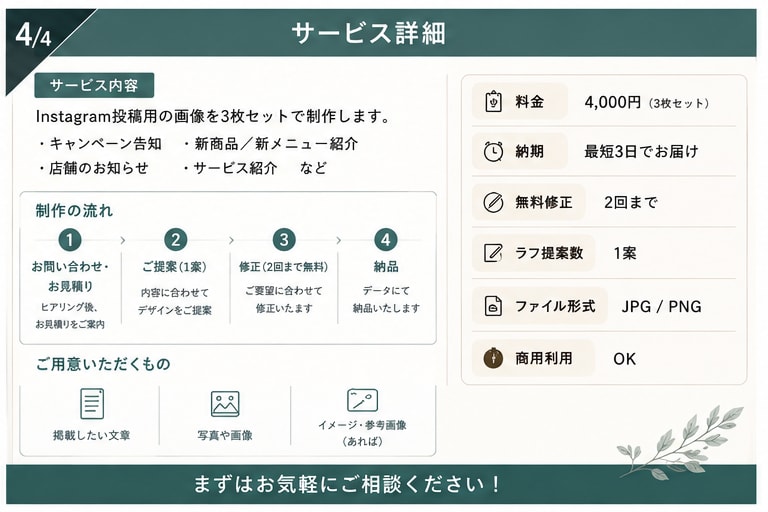 Instagram投稿画像を3枚セットで制作します 伝わるデザインで、あなたの魅力を届けます イメージ4