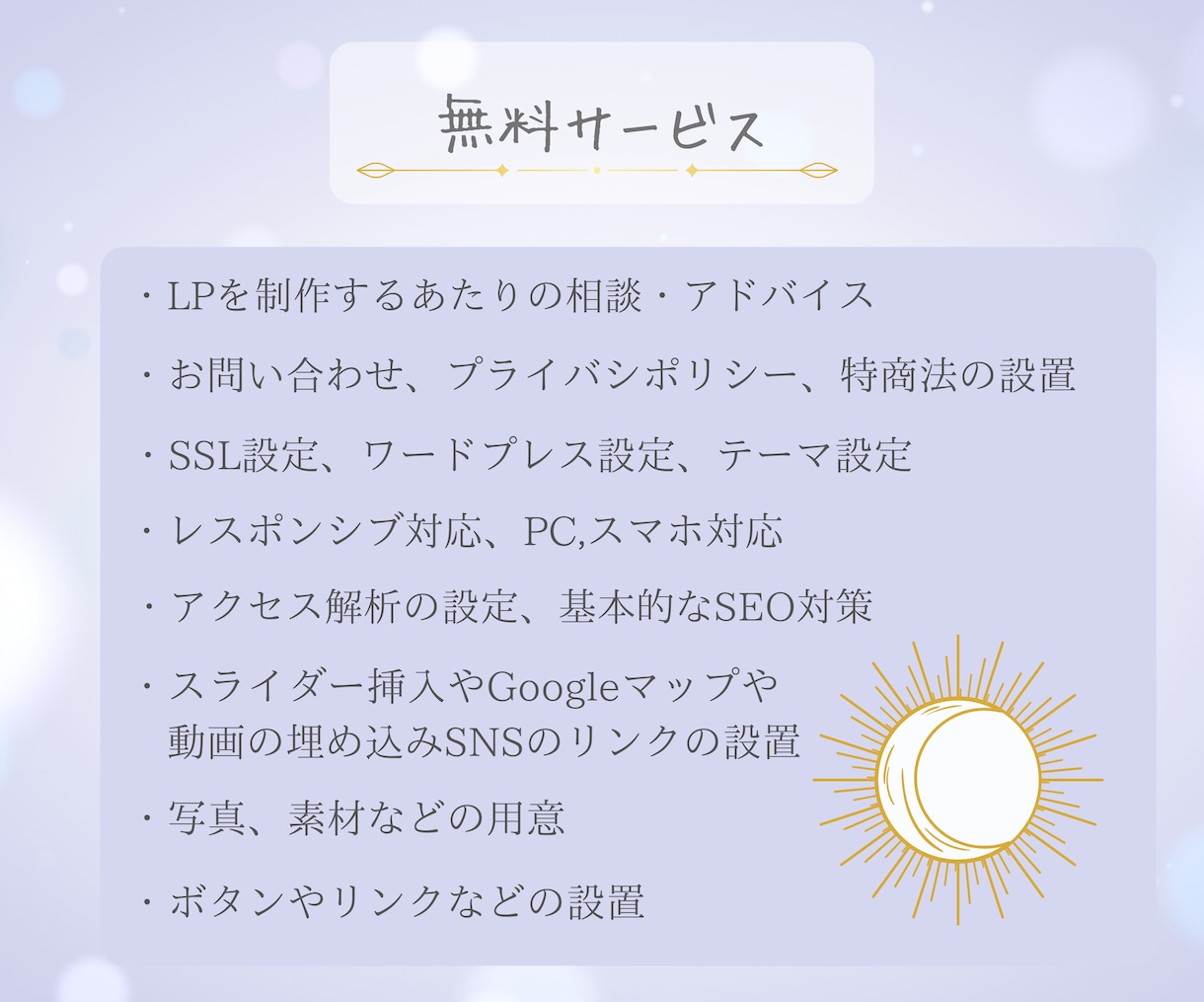 WordPressで集客に強いLP制作いたします 魅力的なデザインで反応率のあるランディングページをお届け！ イメージ5