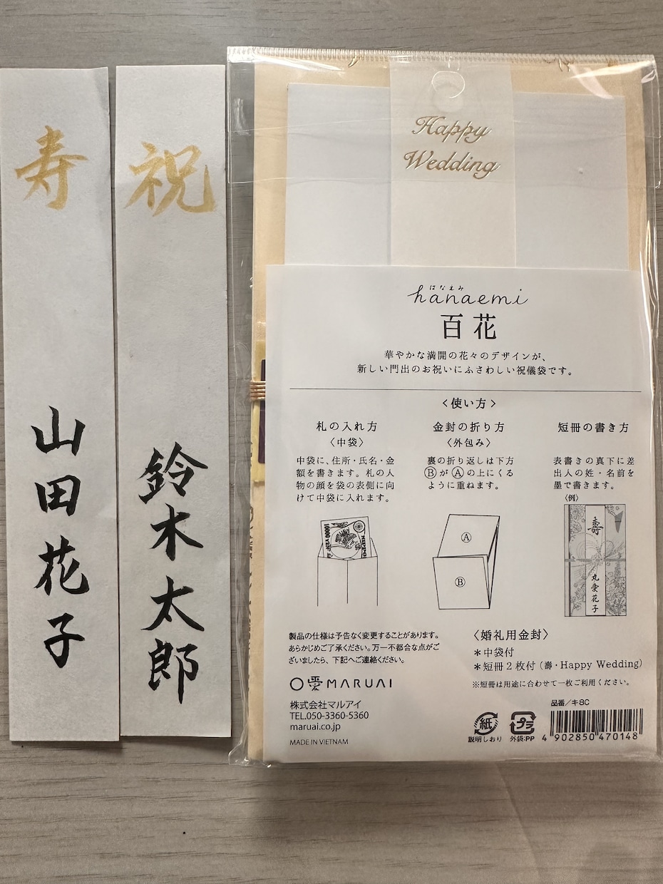 祝儀袋の代筆を承ります 毛筆・硬筆有段者が丁寧に美しく仕上げます イメージ2