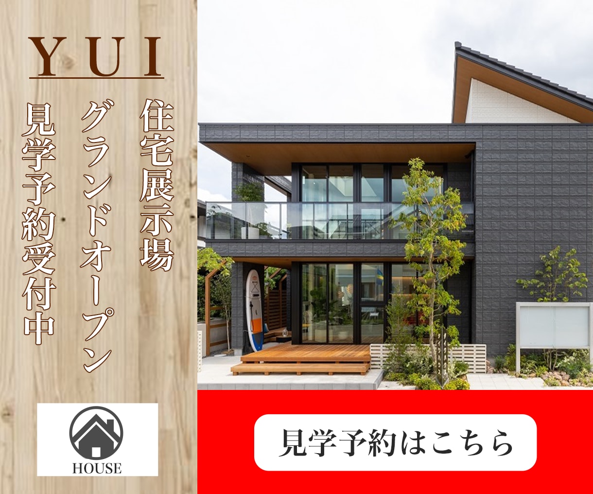 不動産関連のバナー作成します 不動産関連のデザインならお任せください。 イメージ4
