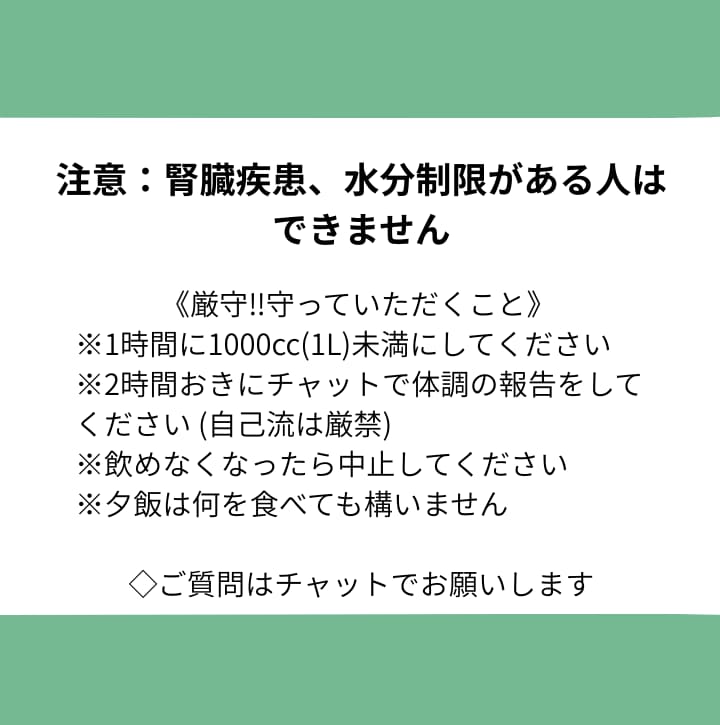 腰痛・痩せられない人に1日完結のリセット法教えます 水の健康法”ハイドレーション” イメージ4