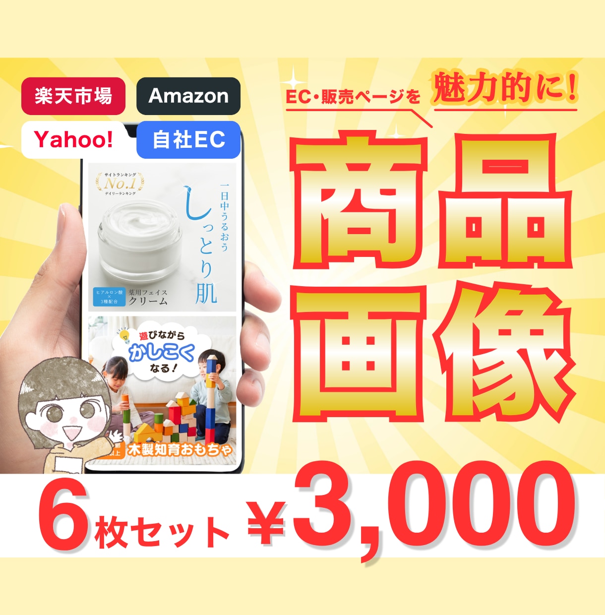 パッ！と目にとまるデザインをお作りいたします 高品質！低価格！6枚セット3,000円でご提供いたします！ イメージ1