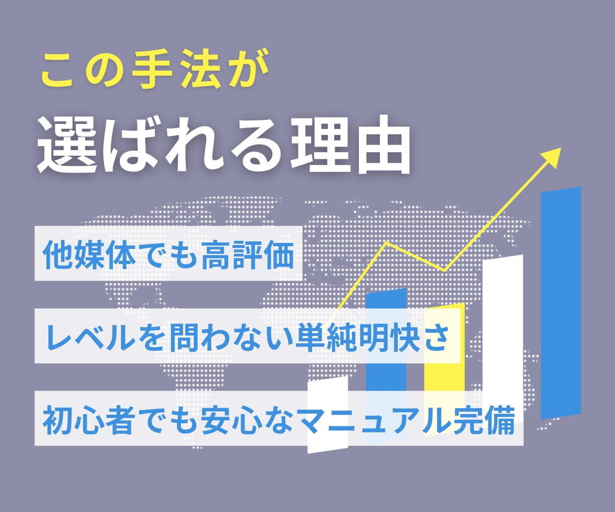 ヤミツキバイナリー！裁量不要でサクッとできます 「好きな時に、好きな場所で」〈30秒で飯ウマ〉エントリー イメージ3