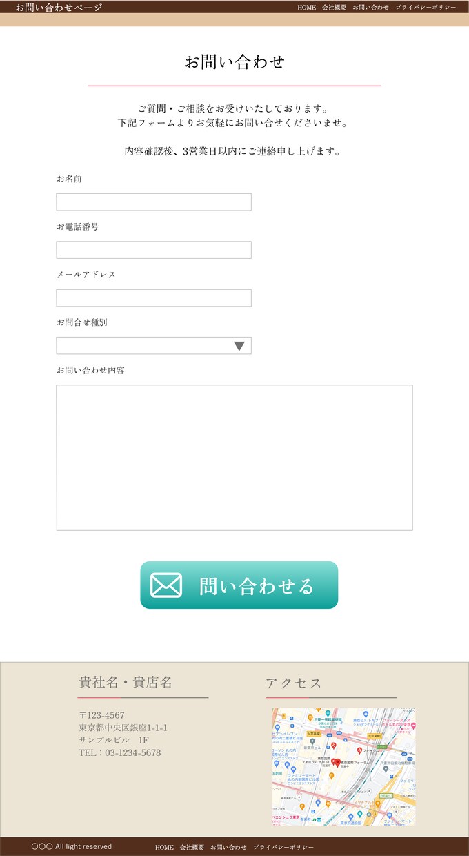 WordPress（Swell）にてHP作成します 5ページ・スマホ対応・内部SEO・SNS イメージ4