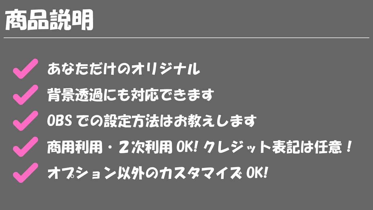 生配信や動画で使えるトランジション素材を作ります いつもの動画や配信にもう＋１ポイント！ イメージ1
