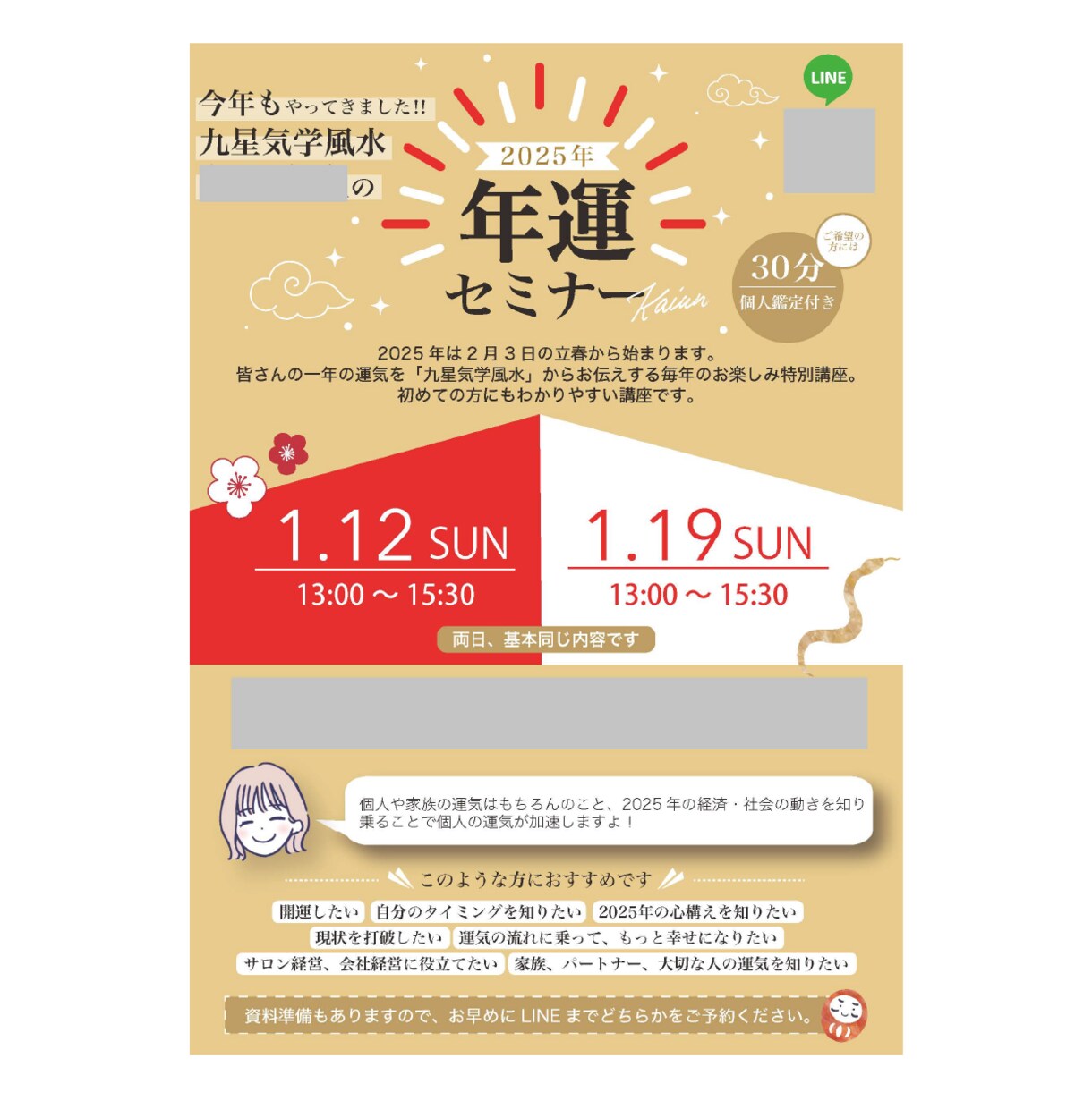 フライヤー・イベントチラシ制作いたします あなたの思いを、お客様に伝わる・わかりやすく、デザインします イメージ4