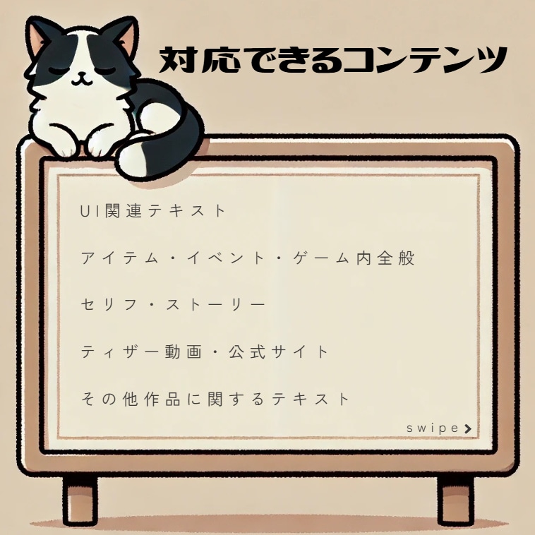 ゲーム特化｜中国語⇔日本語ローカライズします 重度ゲーマーの日中ハーフがフル対応！ イメージ3