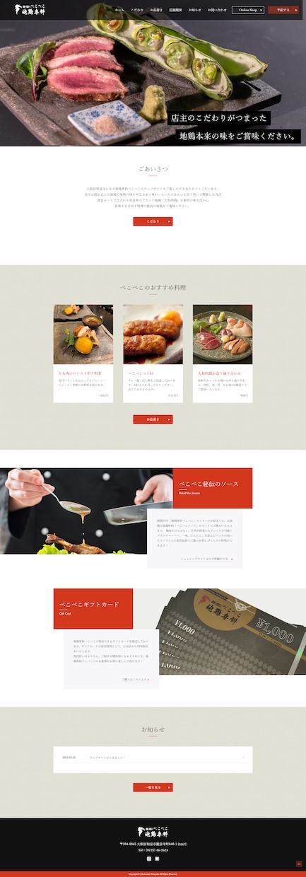 実績300件以上!プロが高品質ホームページ作ります 11年のWeb業界経験から御社にあった効果のでるサイトを作成 イメージ4