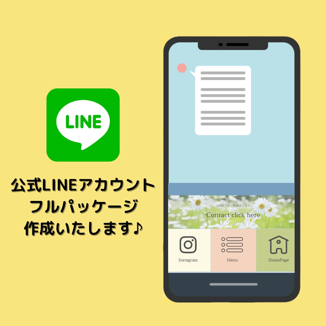 最高に可愛い公式LINEの作成を行います リッチメニューやポップなど、フルパッケージで作成！ イメージ5