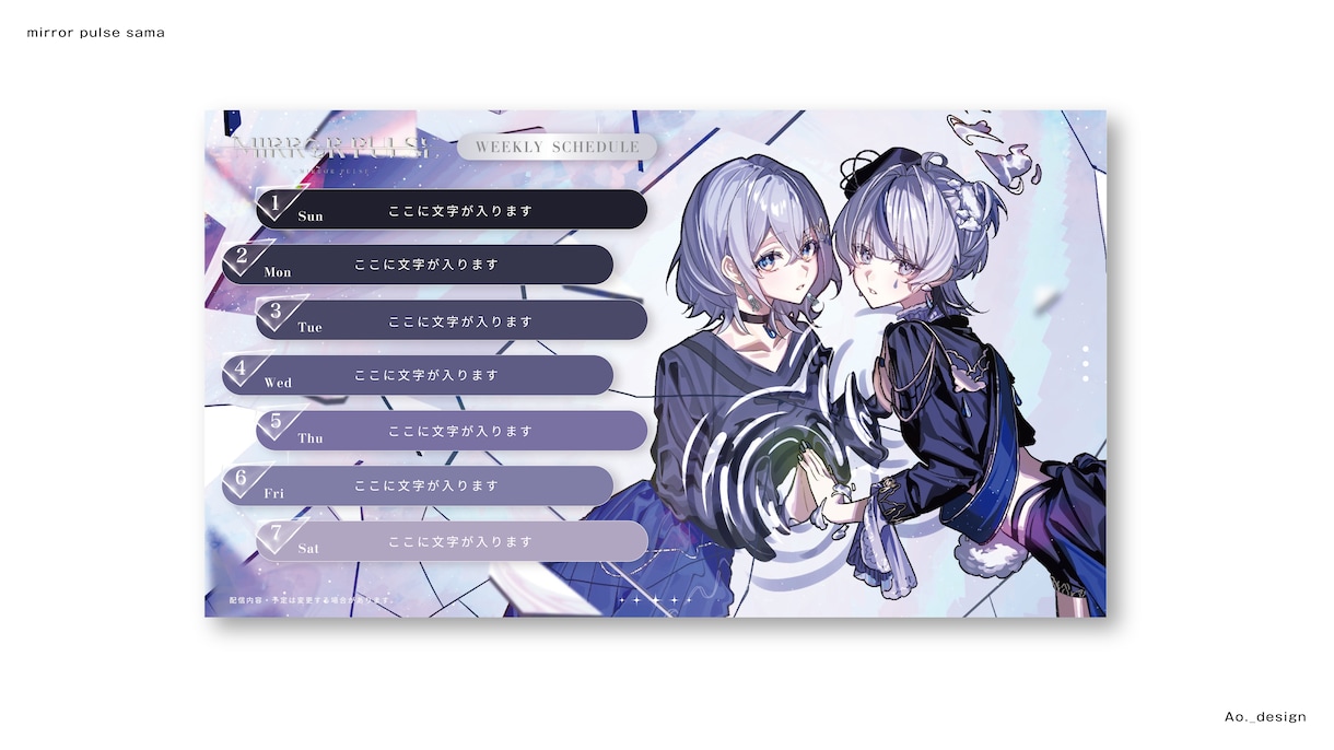 VTuber配信画面デザインをします VTuber様向け 文字を使ったデザインが得意です。 イメージ3