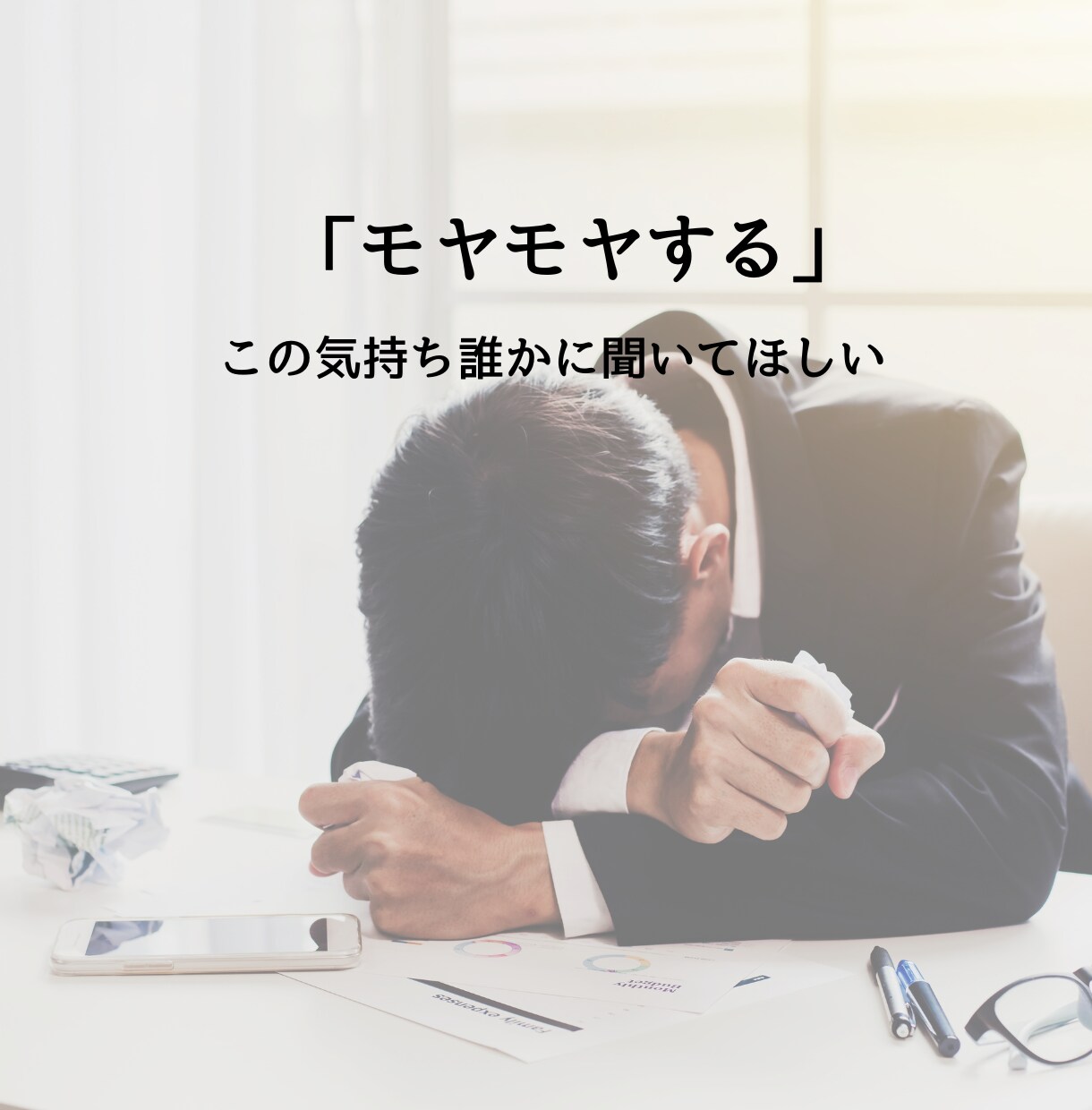 1分〜OKの安心電話＊関西弁でお話し聞きます 雑談から悩み相談まで♡なんでも♡気楽に話しましょう イメージ4