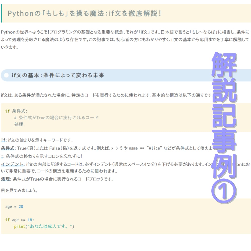 超実践型! Pythonを基礎から教えます 【学生・初心者歓迎】初回1時間お試し無料! イメージ5