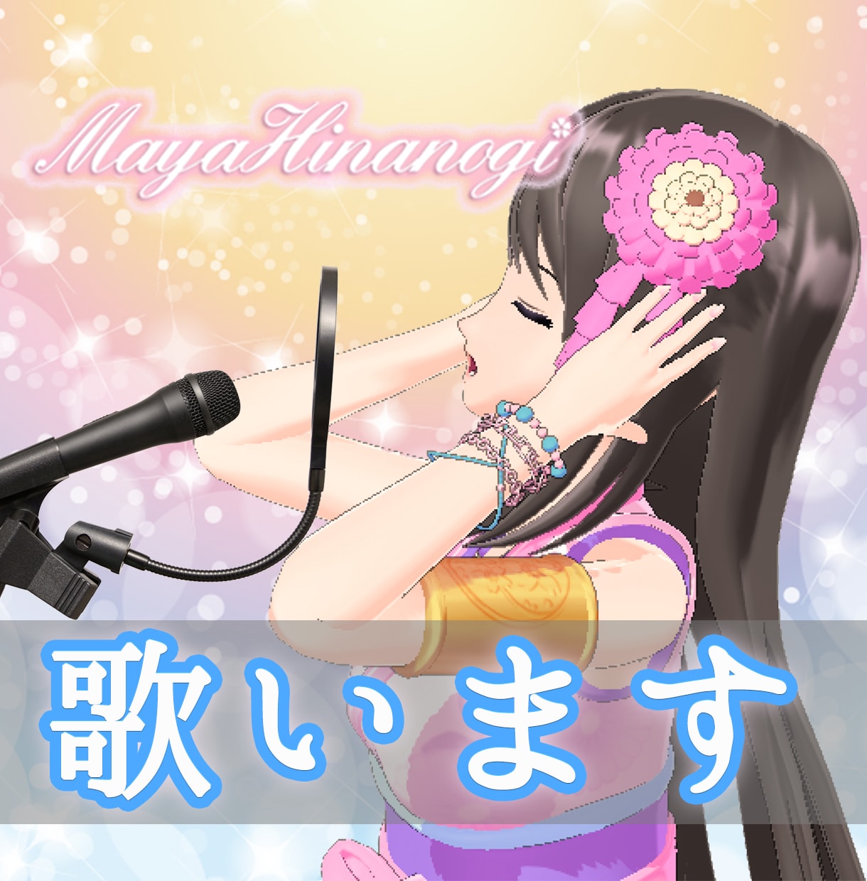 表現力豊かな女性ボーカル/作詞の相談を承ります バラードやロック、切ない歌を求めている方はこちらです♪ イメージ1