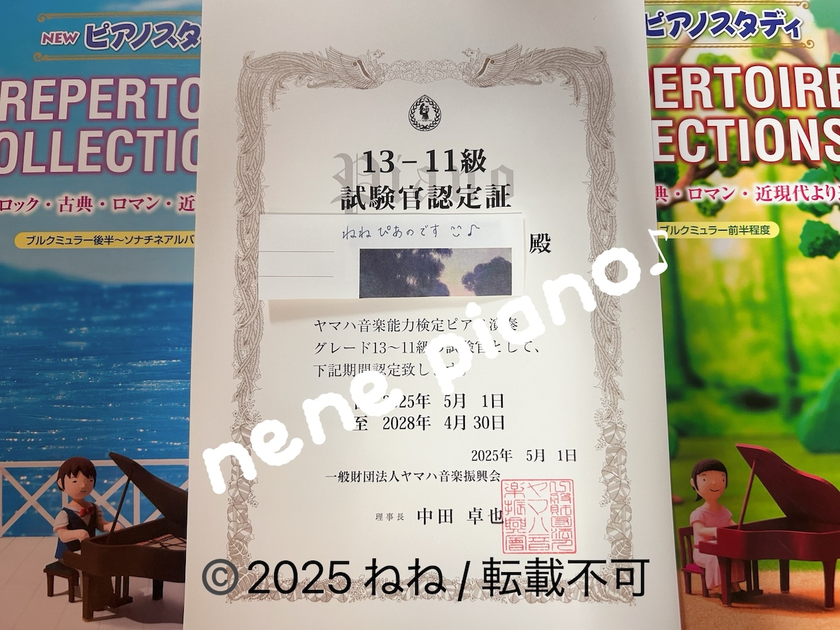 ピアノの上達♬ワンポイントアドバイスレッスンします 東京音大卒 ヤマハ音楽教室元ピアノ講師です♪ イメージ2