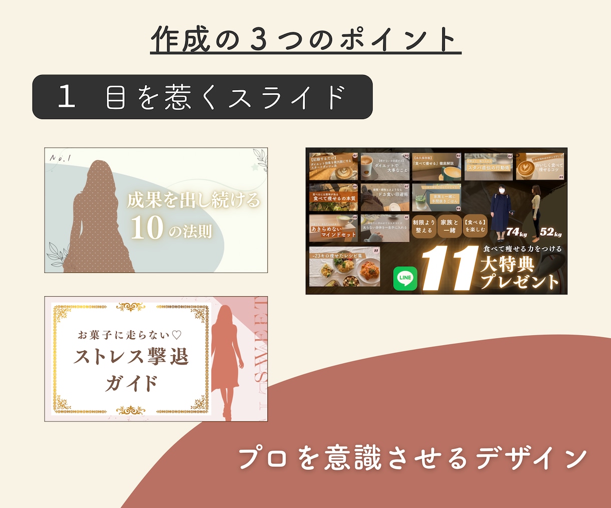 特典プレゼント用サムネイルをまとめて作成します 【目を惹く】特典プレゼント資料を一括依頼！ イメージ4